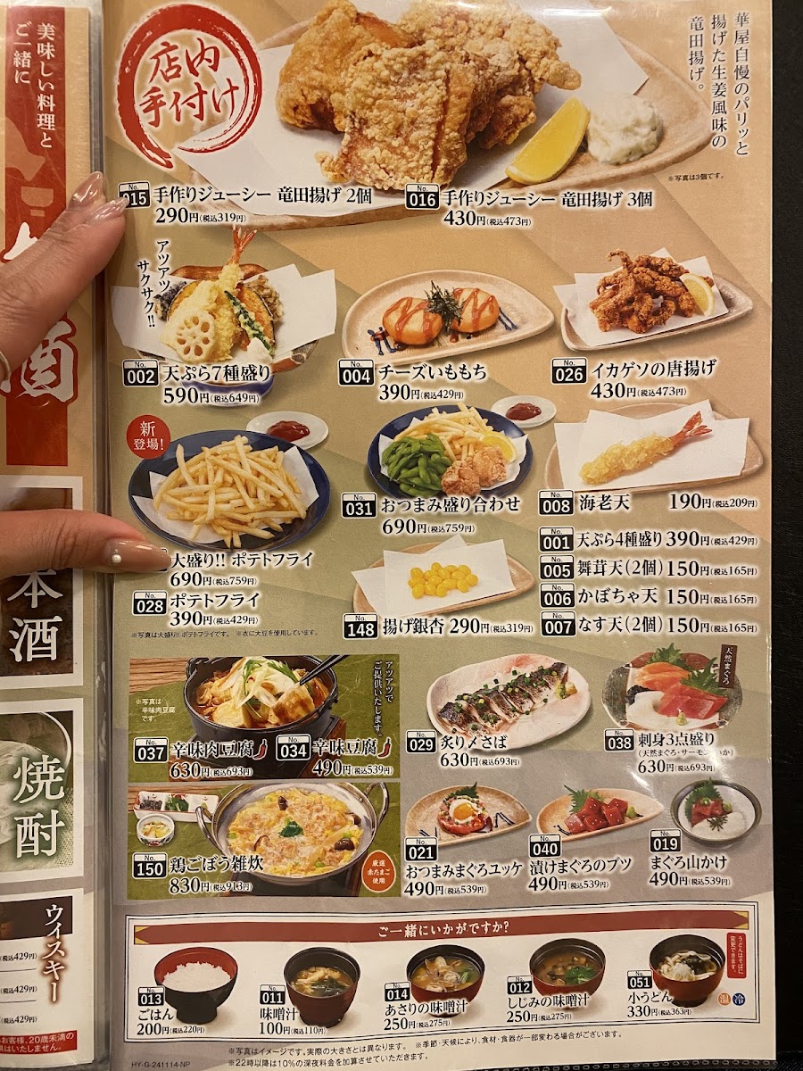 Menu Hanaya Yohei-2