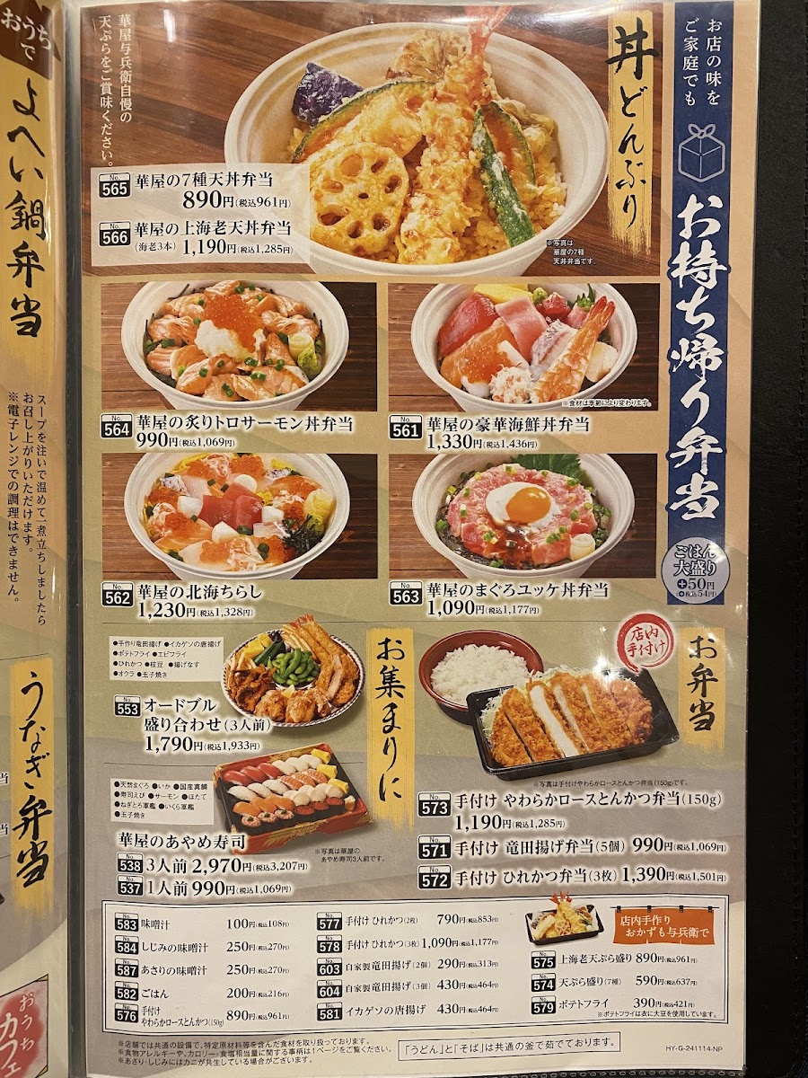 Menu Hanaya Yohei-4