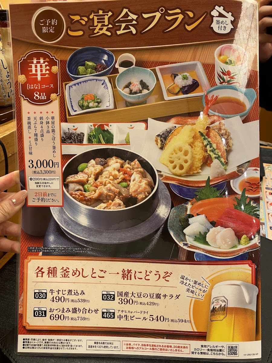 Menu Hanaya Yohei-5