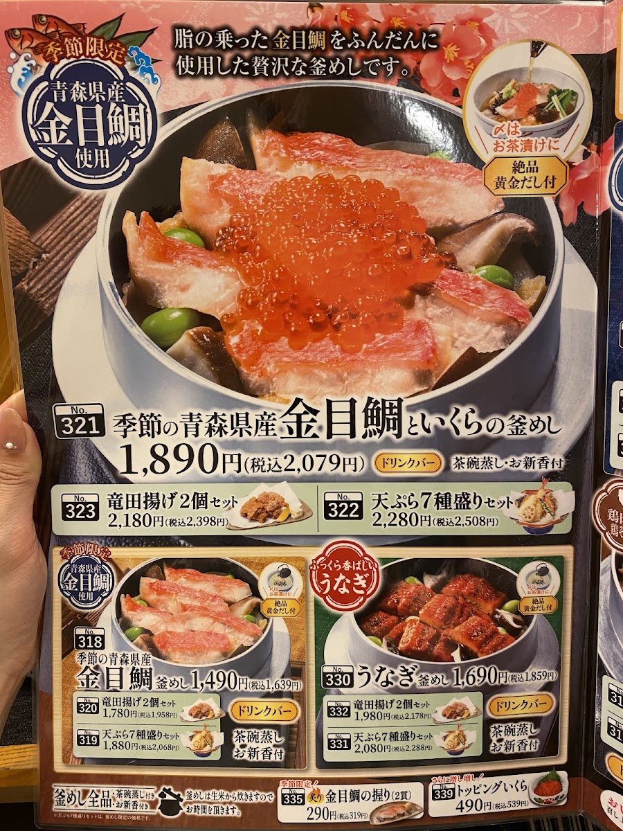 Menu Hanaya Yohei-6