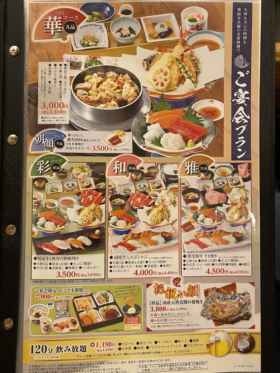 Menu Hanaya Yohei-7