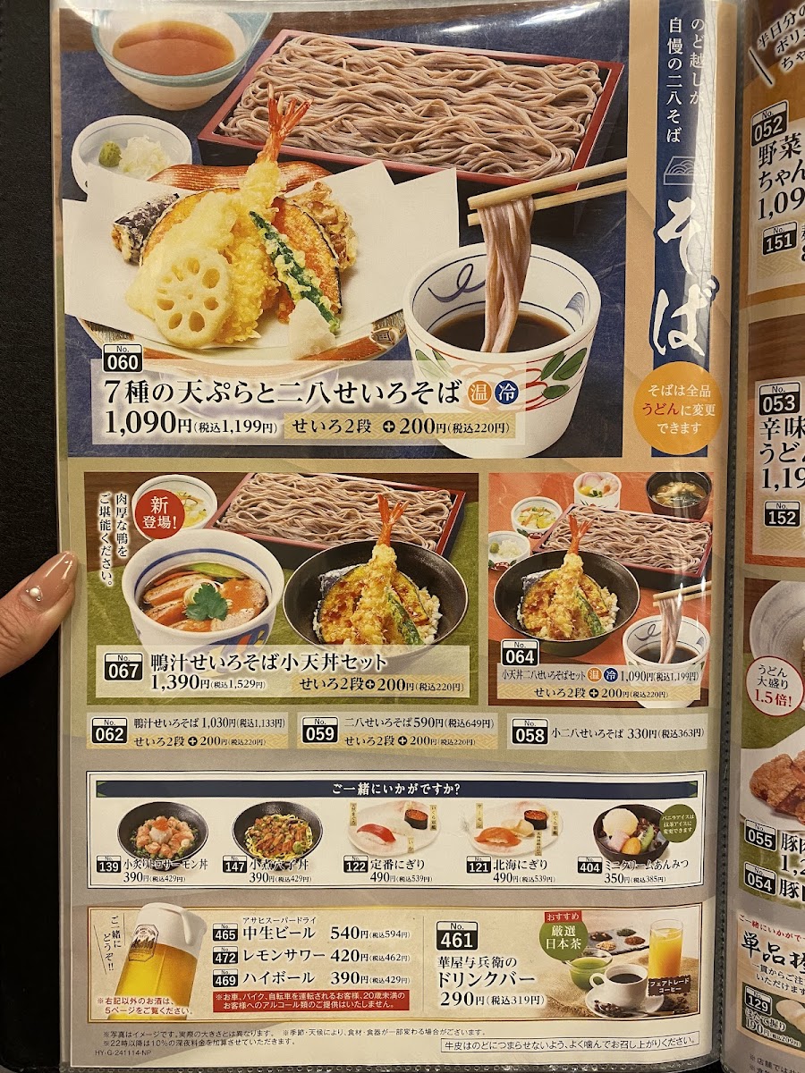 Menu Hanaya Yohei-9