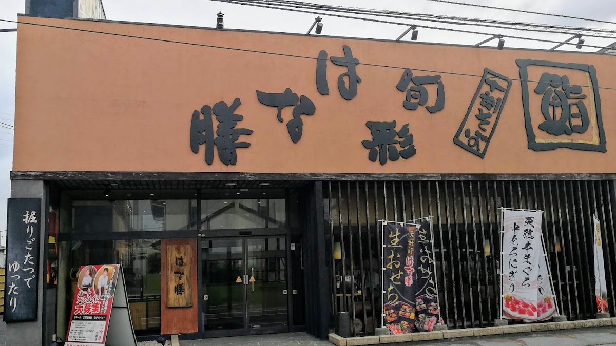 Hanazen