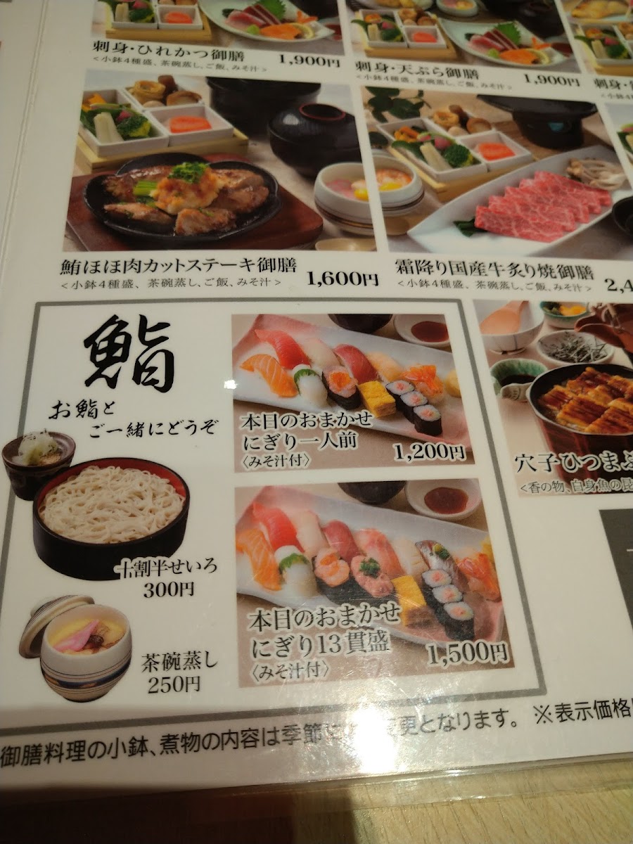 Menu Hanazen-1