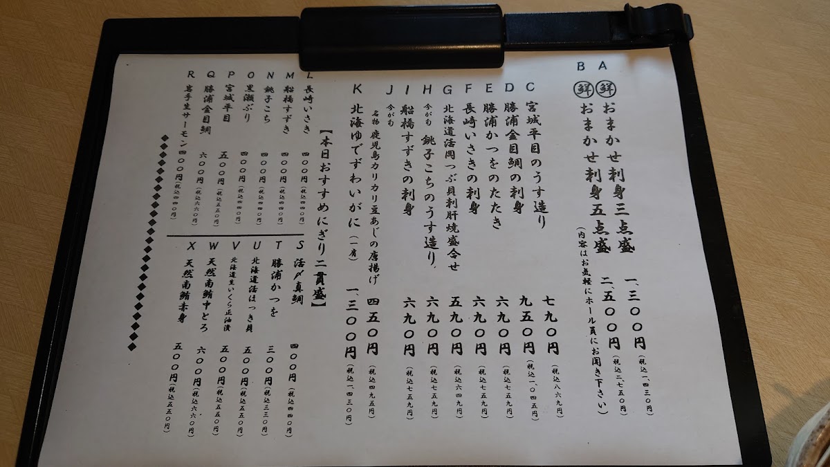 Menu Hanazen-3