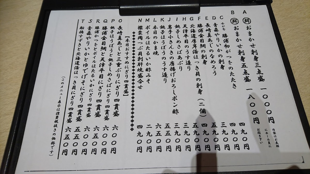 Menu Hanazen-4