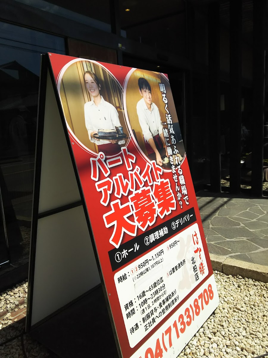Menu Hanazen-5