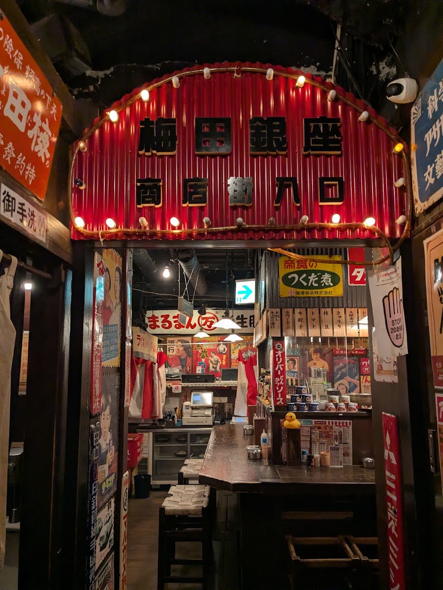 Hanbe Umedahankyuhigashidori