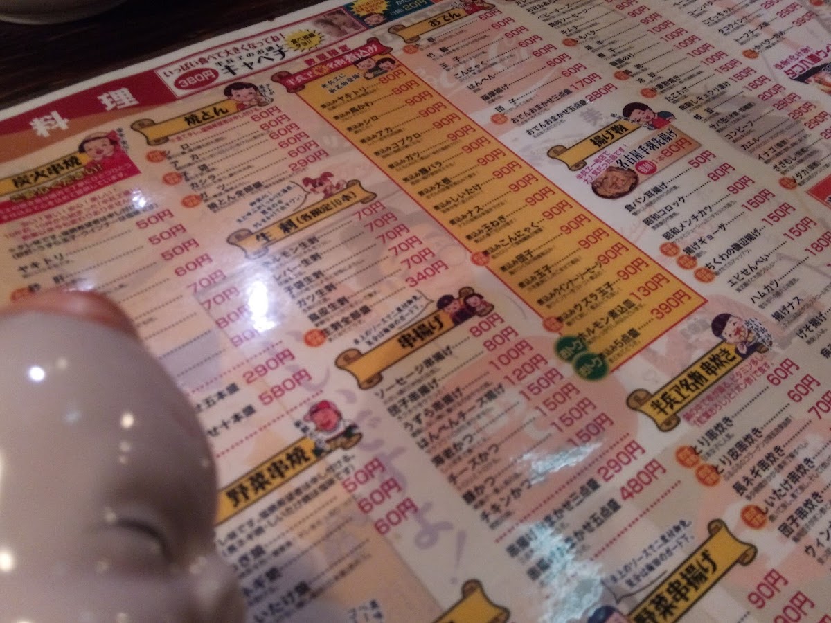 Menu Hanbe Umedahankyuhigashidori-7
