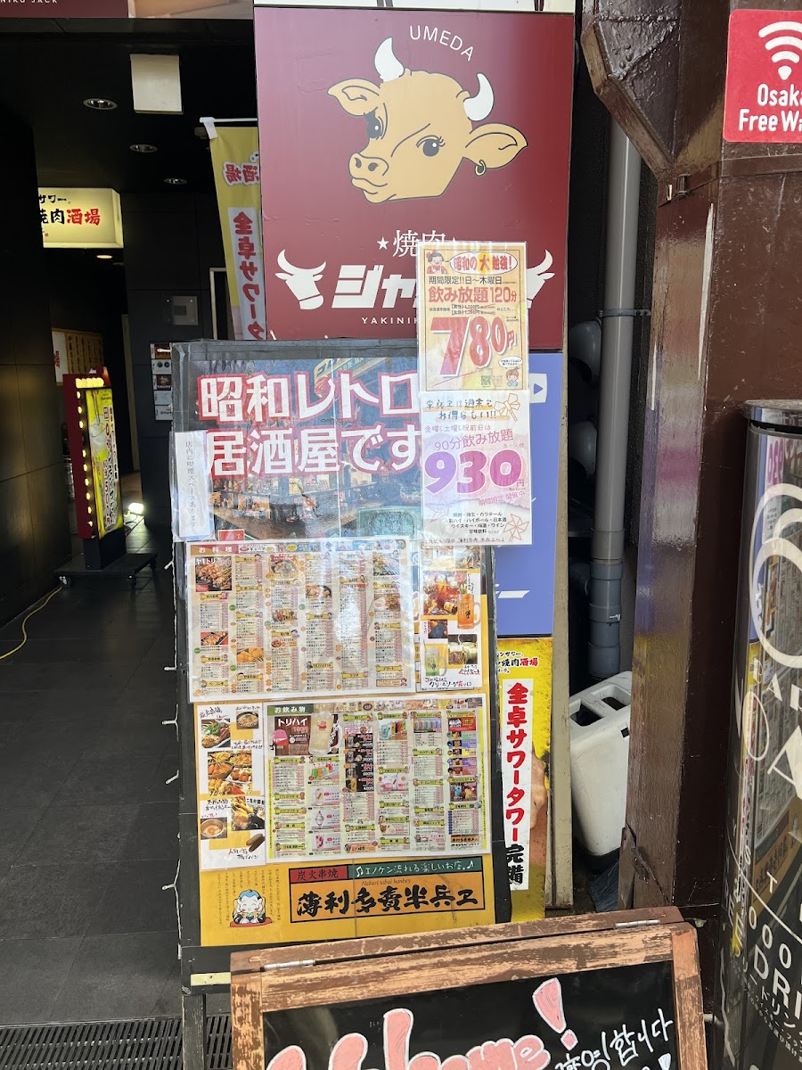 Menu Hanbe Umedahankyuhigashidori-9