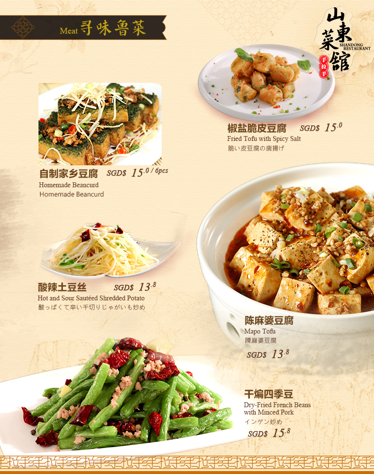 Menu Hand In Hand Shandong Restaurant-3