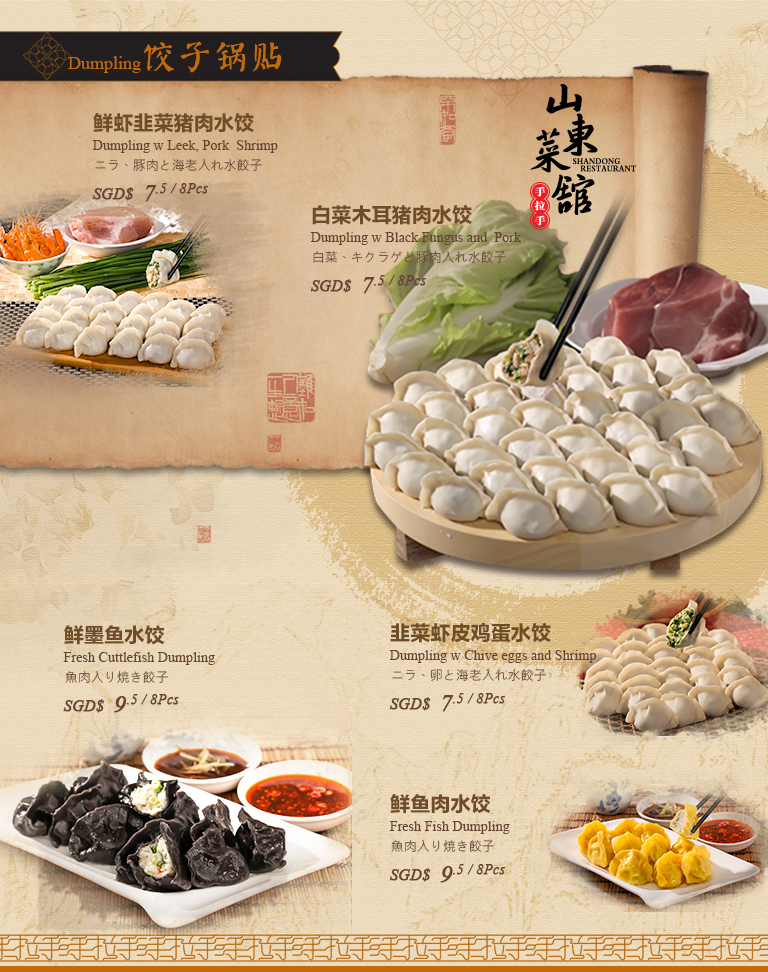 Menu Hand In Hand Shandong Restaurant-4