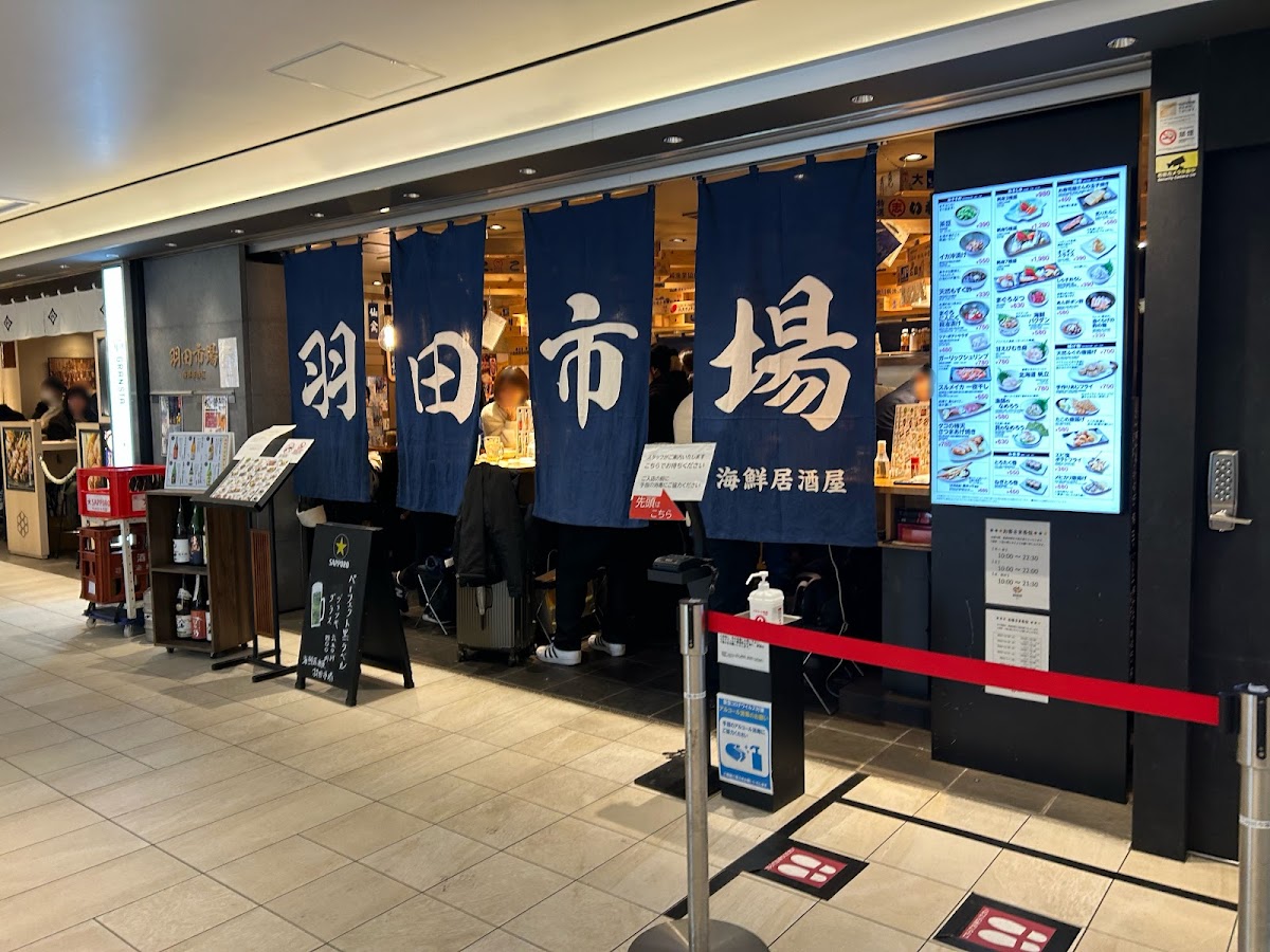 Haneda Ichiba
