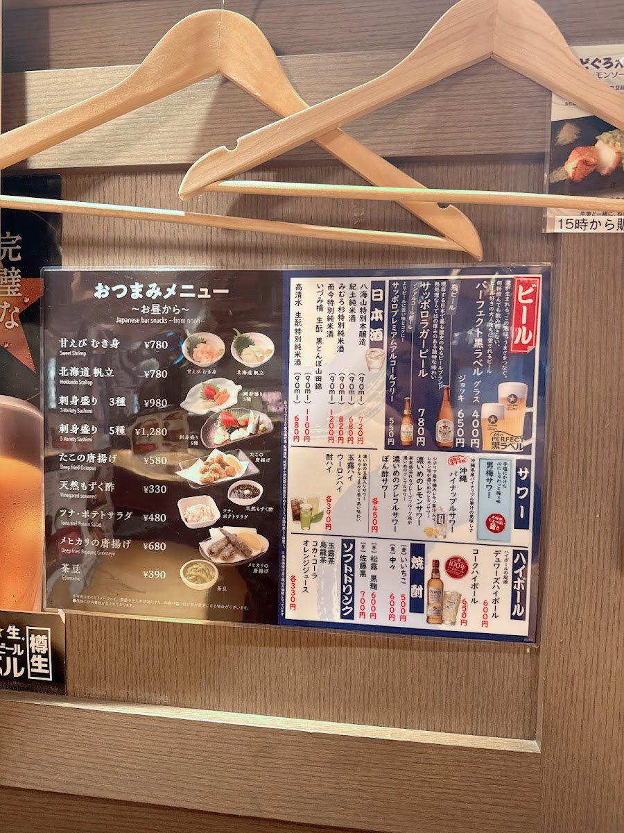 Menu Haneda Ichiba-10
