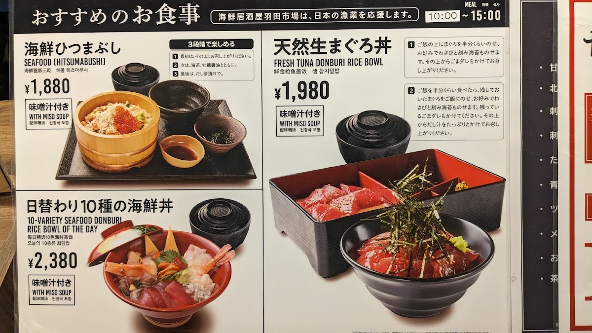 Menu Haneda Ichiba-2
