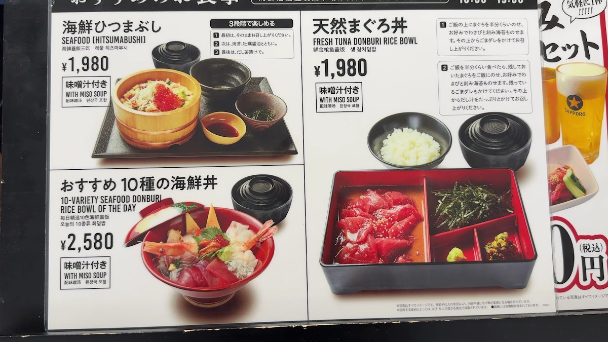 Menu Haneda Ichiba-5