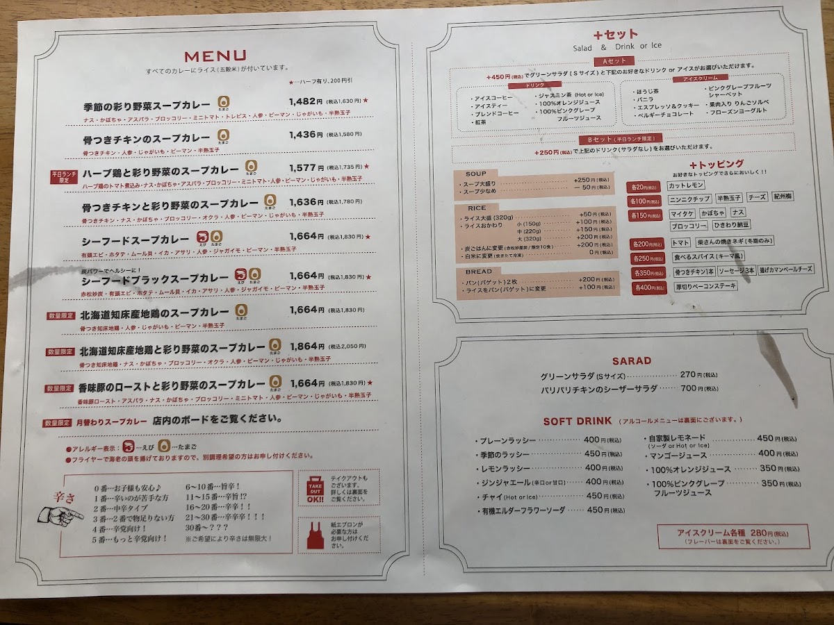 Menu Hanjiro Soup Curry-10