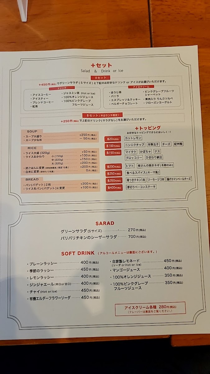 Menu Hanjiro Soup Curry-2