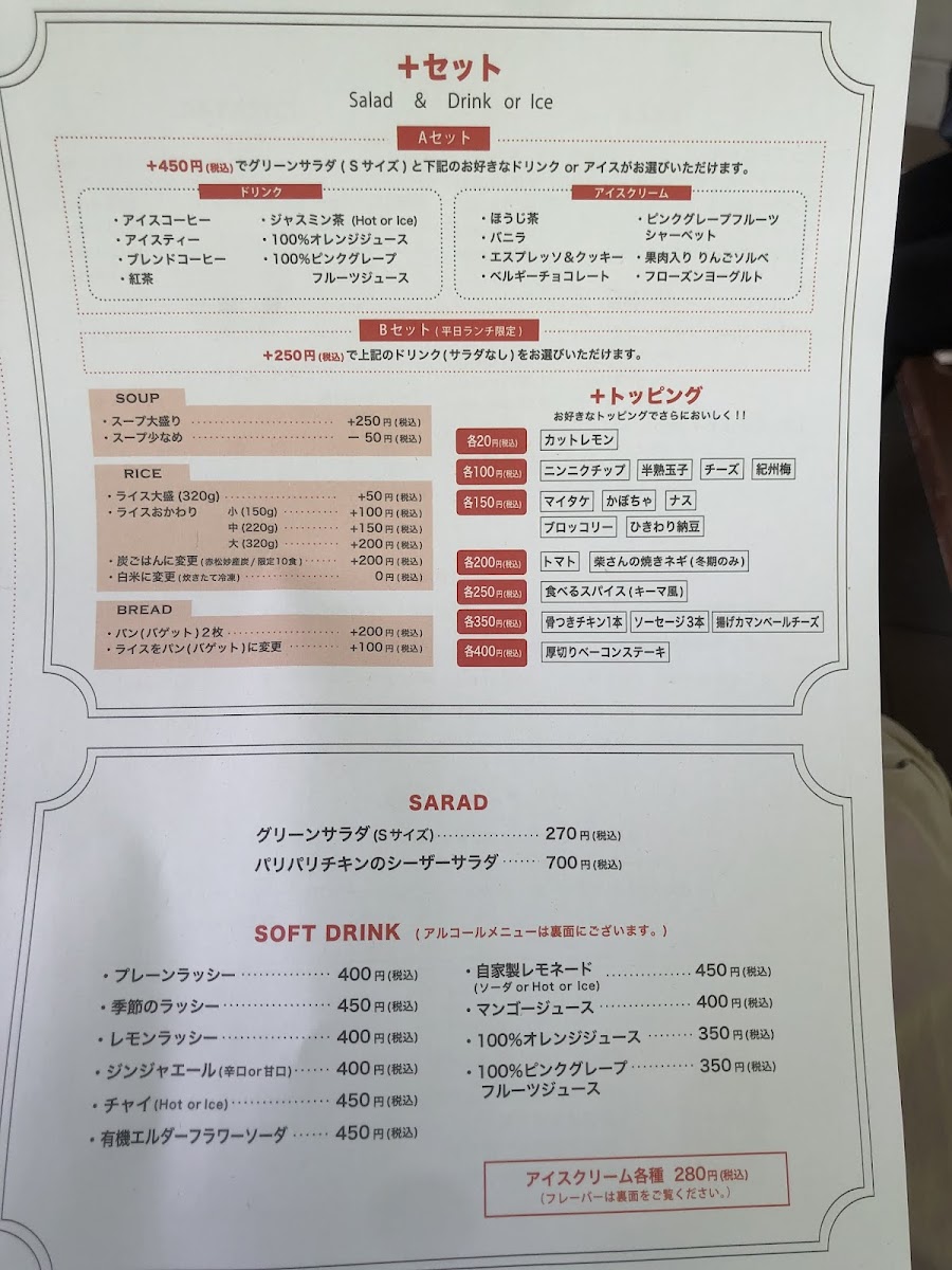 Menu Hanjiro Soup Curry-5