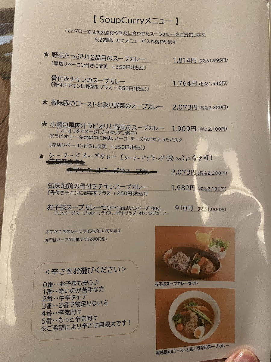 Menu Hanjiro Soup Curry-7