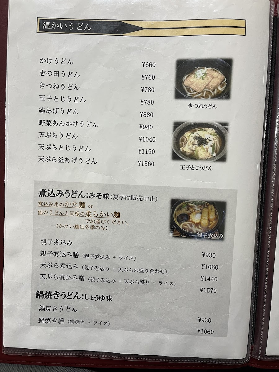 Menu Hanjiro-1