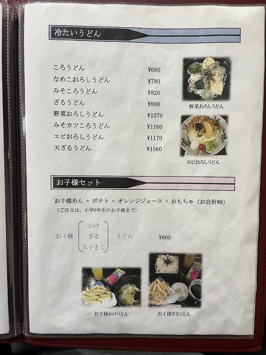 Menu Hanjiro-2
