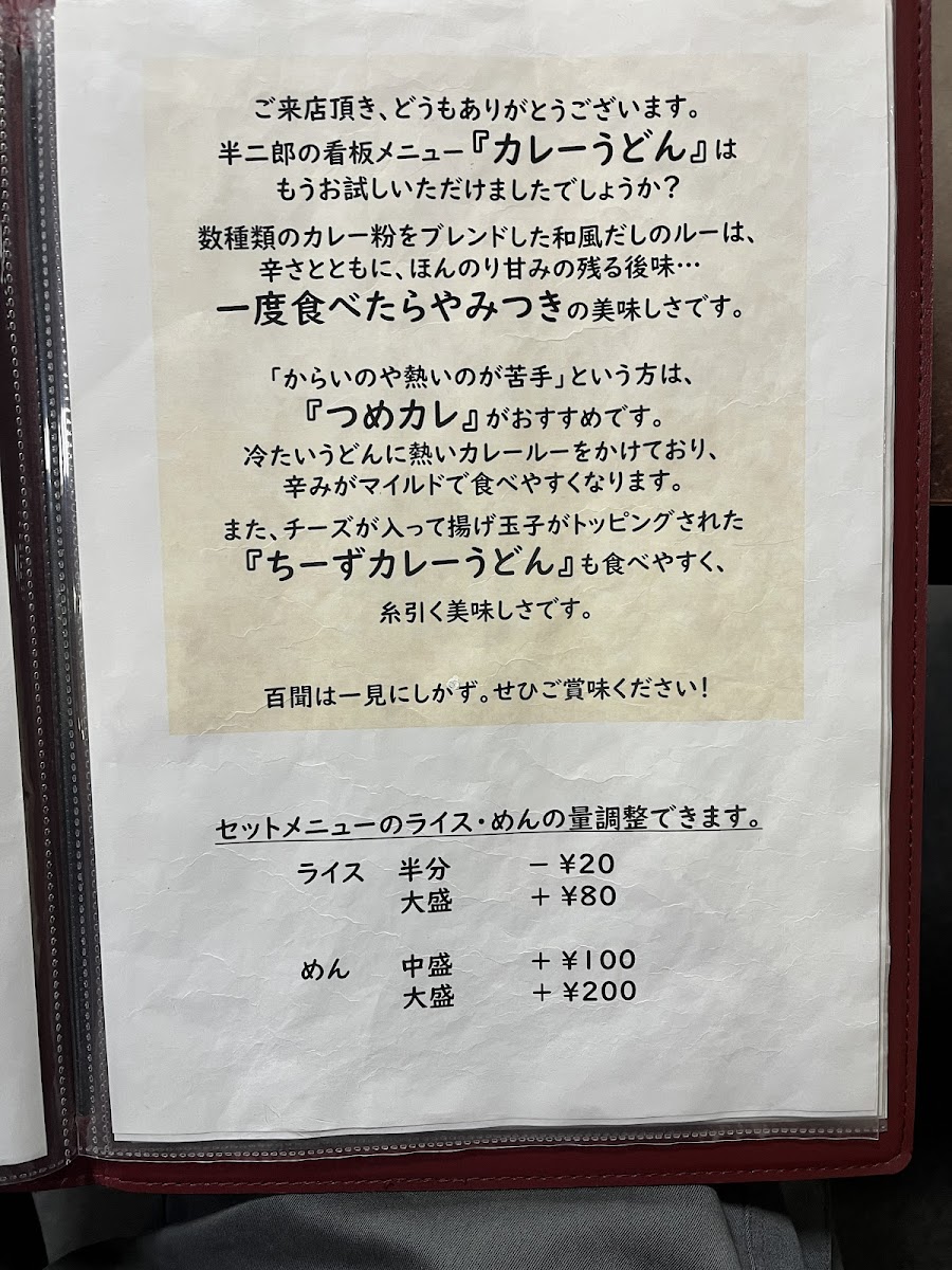 Menu Hanjiro-3