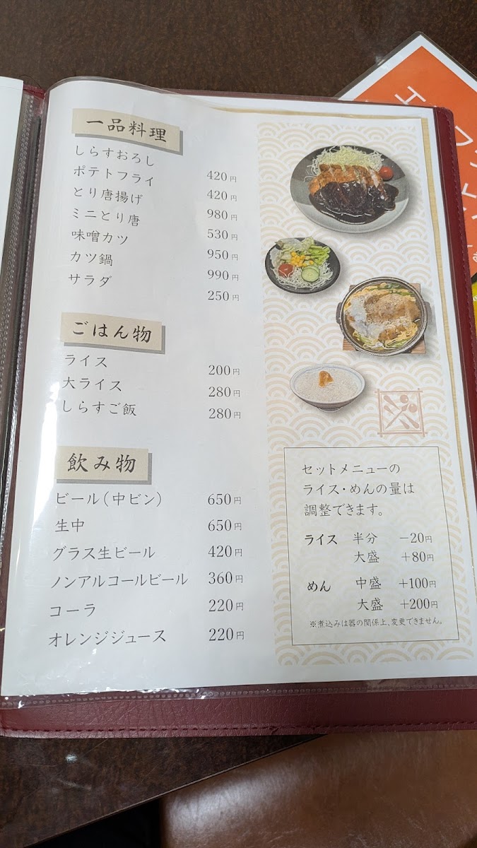 Menu Hanjiro-4