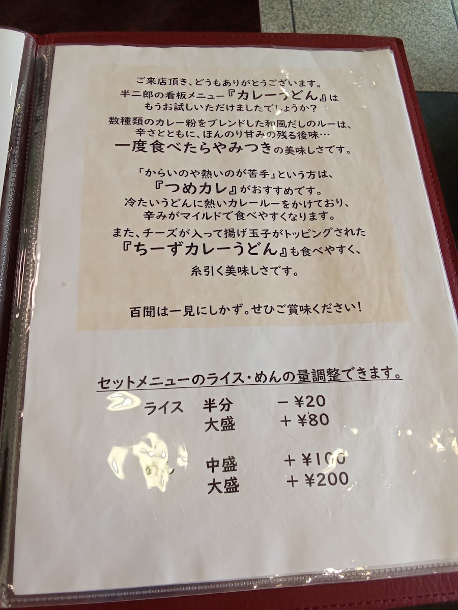 Menu Hanjiro-5