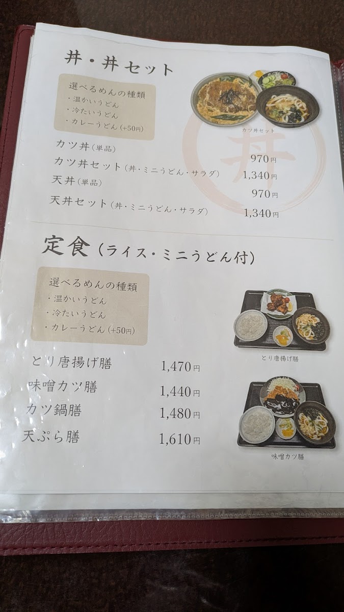 Menu Hanjiro-6