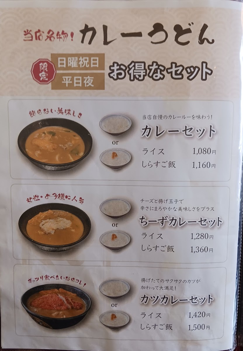 Menu Hanjiro-7