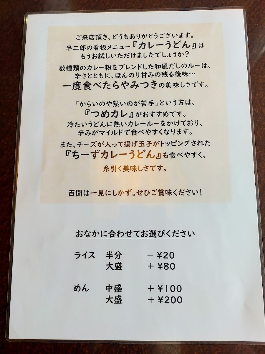 Menu Hanjiro-8