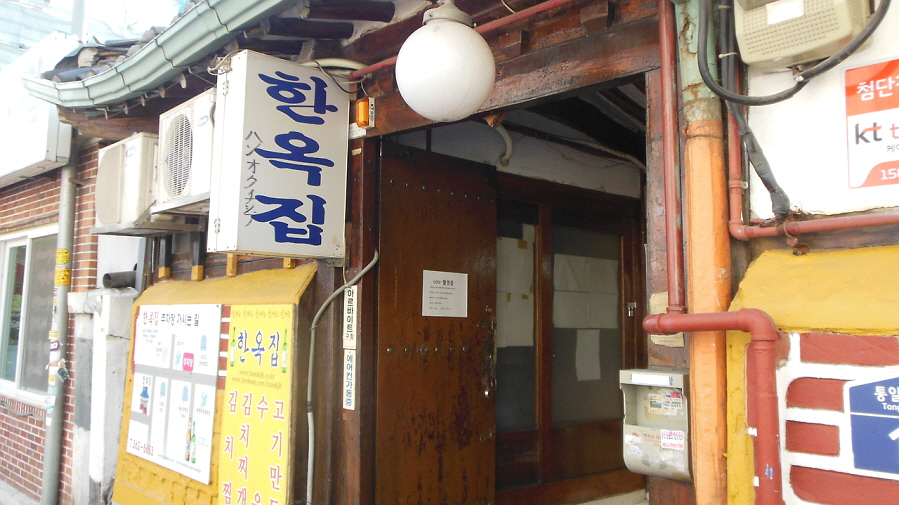 Hanokjib Kimchijjim Seodaemun Main