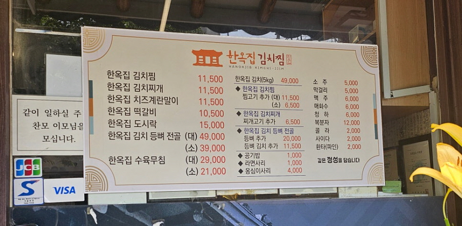 Menu Hanokjib Kimchijjim Seodaemun Main-2
