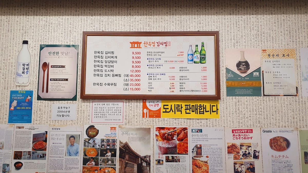 Menu Hanokjib Kimchijjim Seodaemun Main-4