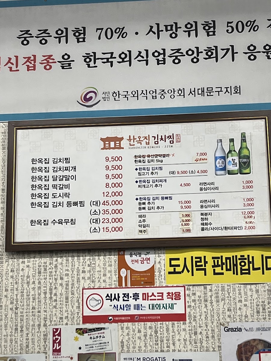 Menu Hanokjib Kimchijjim Seodaemun Main-7