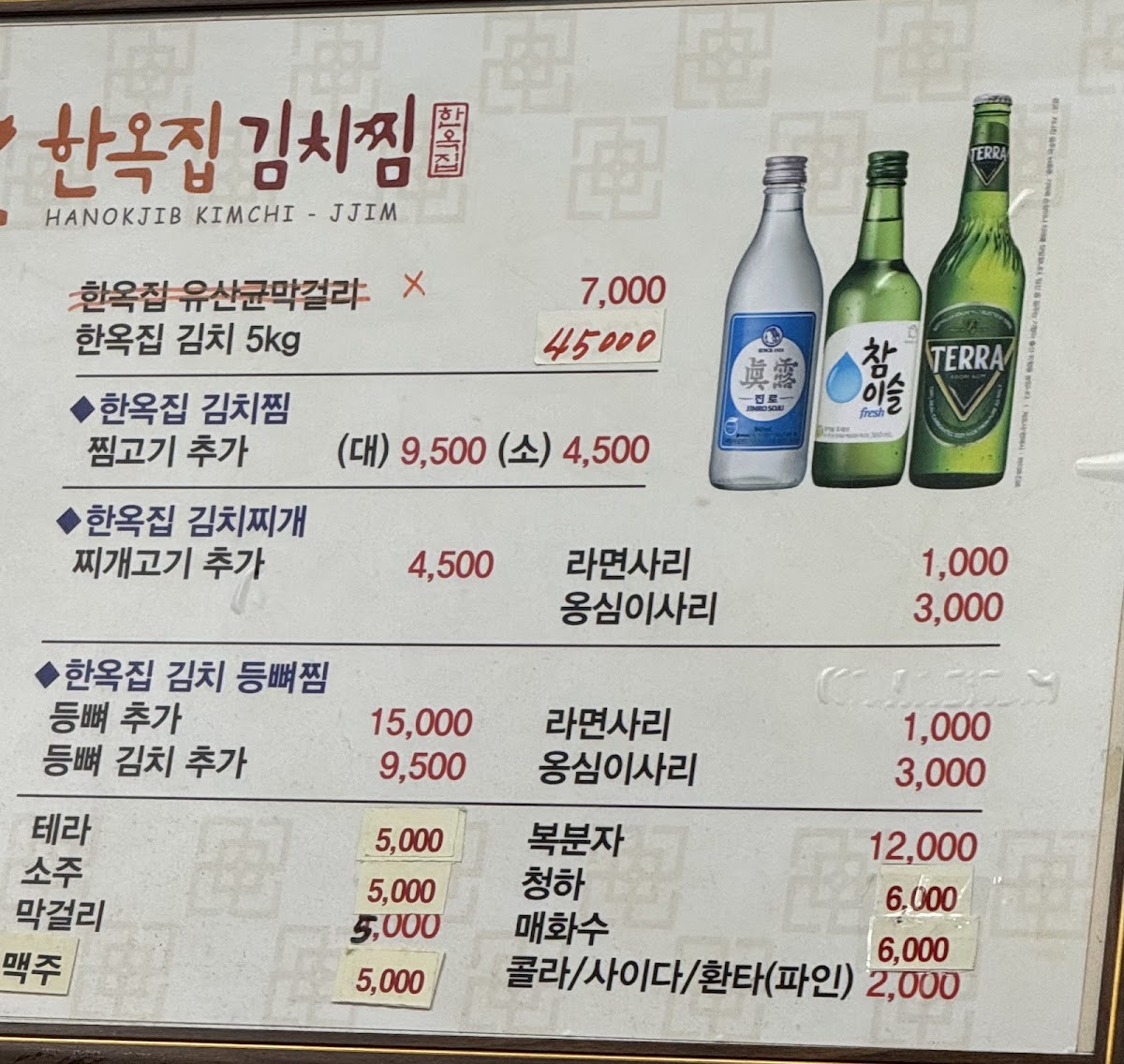 Menu Hanokjib Kimchijjim Seodaemun Main-8