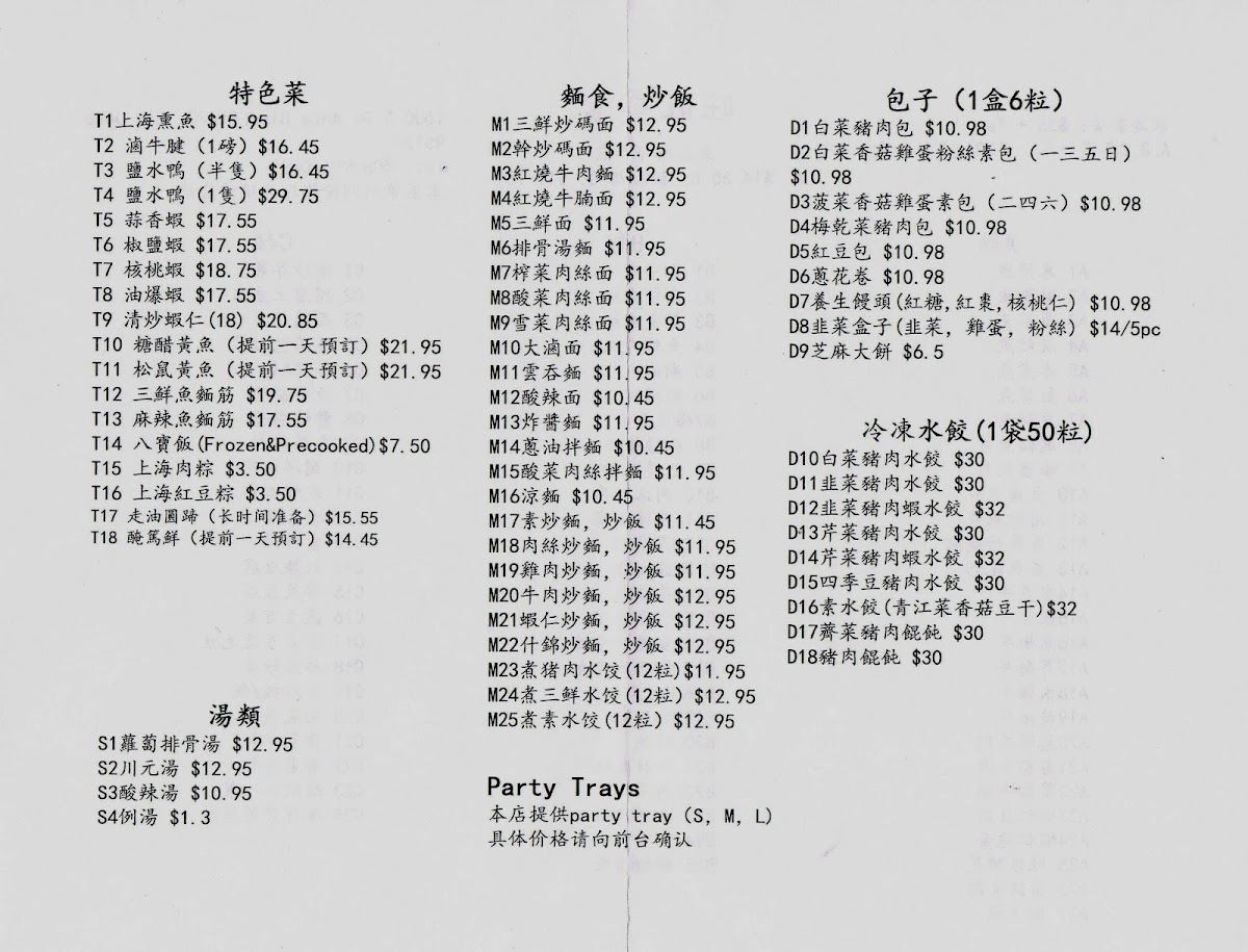 Menu Han’S Kitchen-3