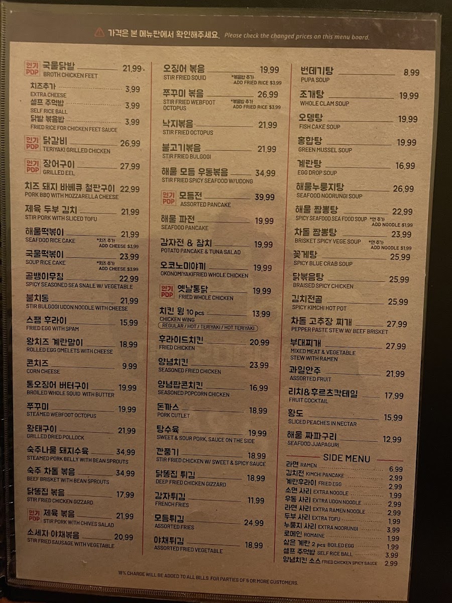 Menu Hanshin Pocha Usa-1