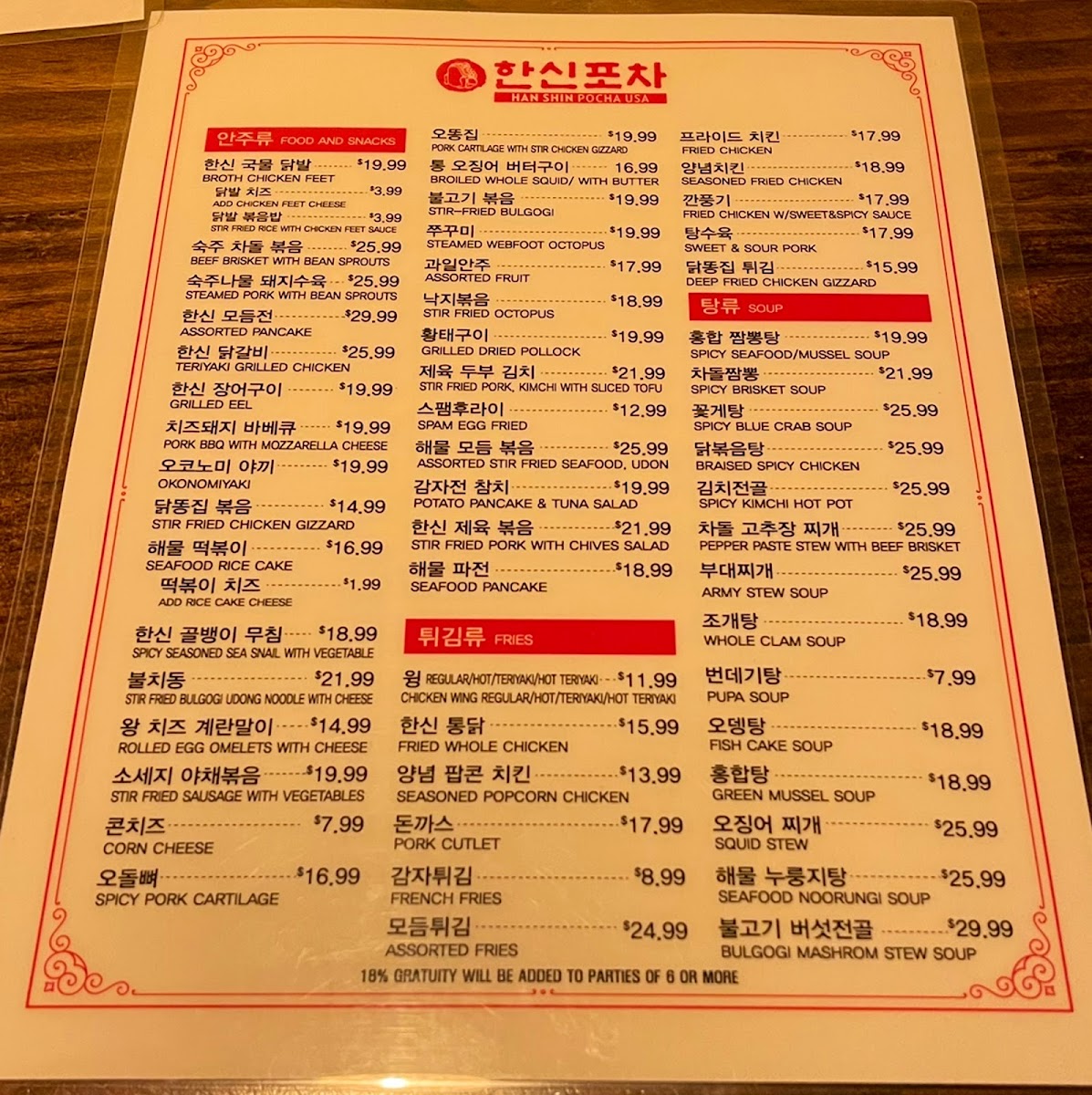 Menu Hanshin Pocha Usa-2