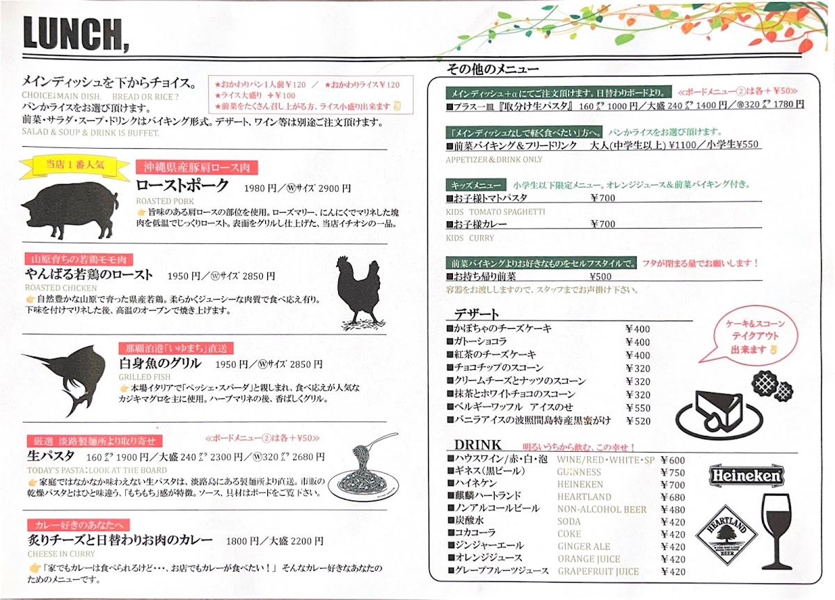 Menu Hanta Baru-1
