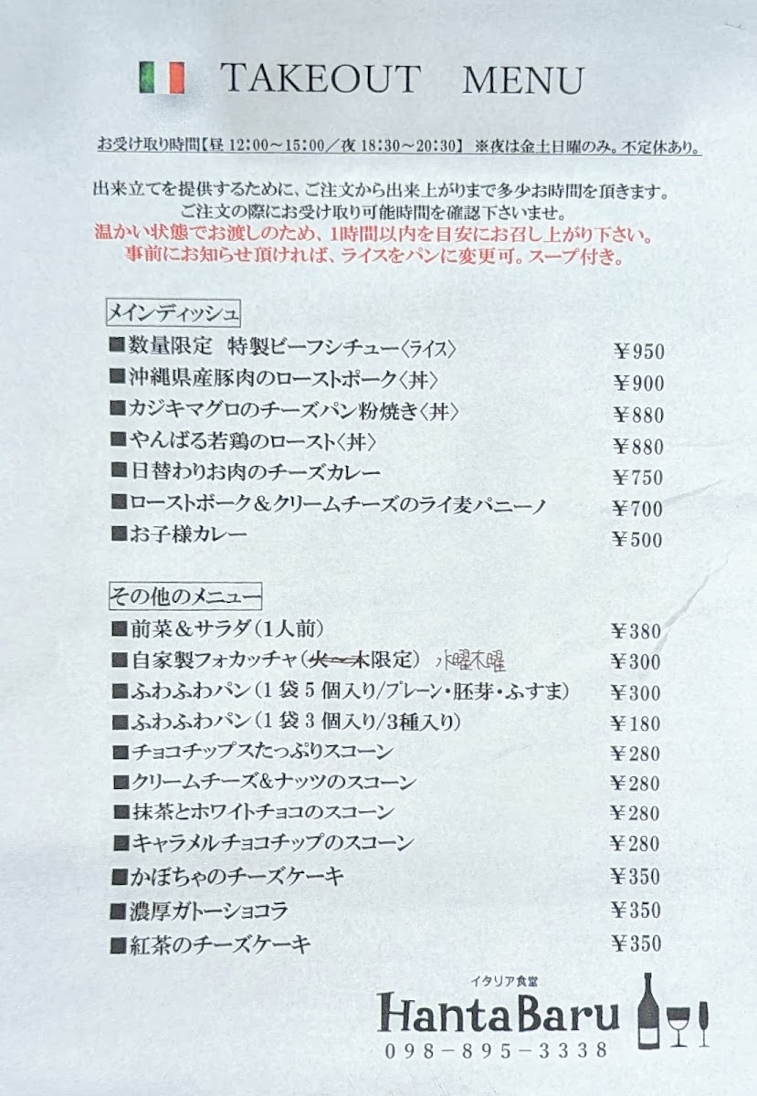 Menu Hanta Baru-4