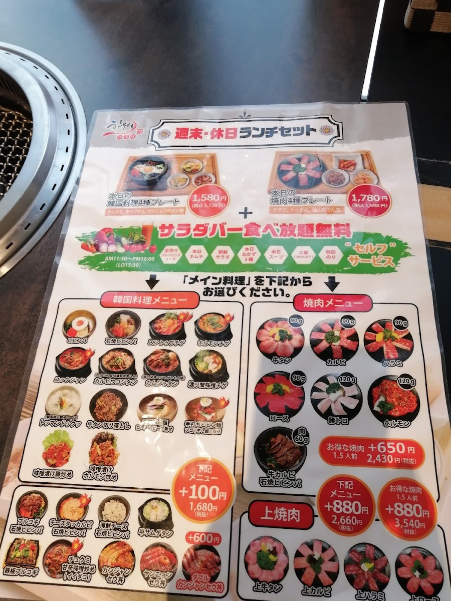 Menu Hanuri Shinjuku Sanchome-10