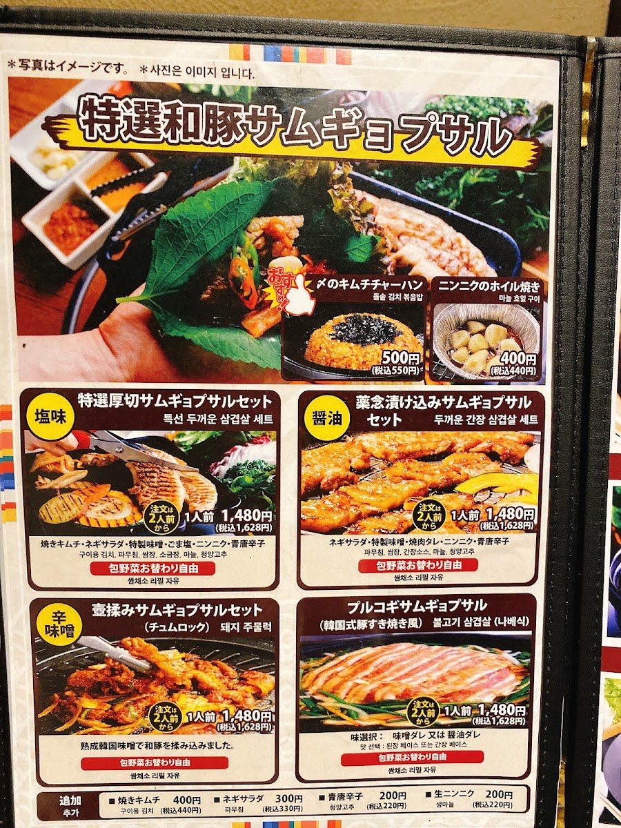 Menu Hanuri Shinjuku Sanchome-5
