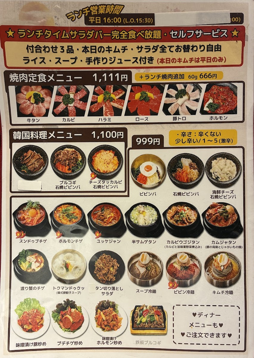 Menu Hanuri Shinjuku Sanchome-7