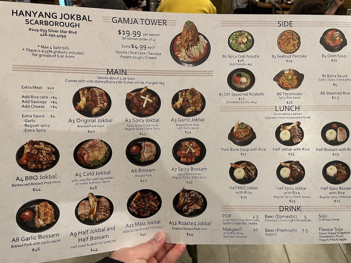 Menu Hanyang Jokbal (Scarborough)-4
