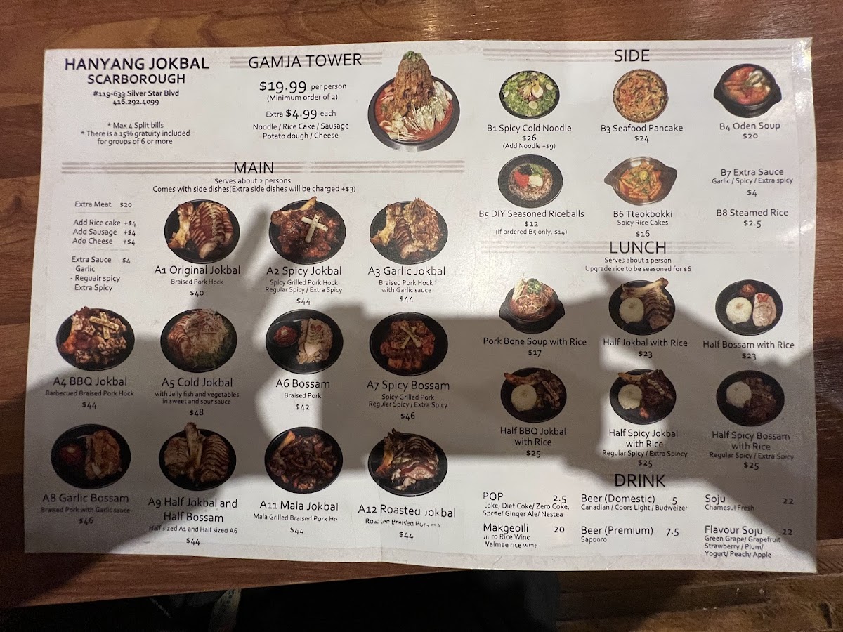 Menu Hanyang Jokbal (Scarborough)-6
