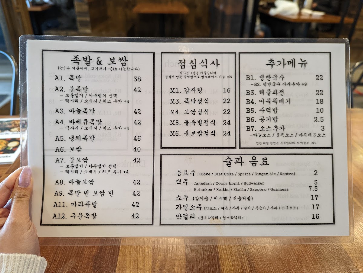 Menu Hanyang Jokbal (Scarborough)-7