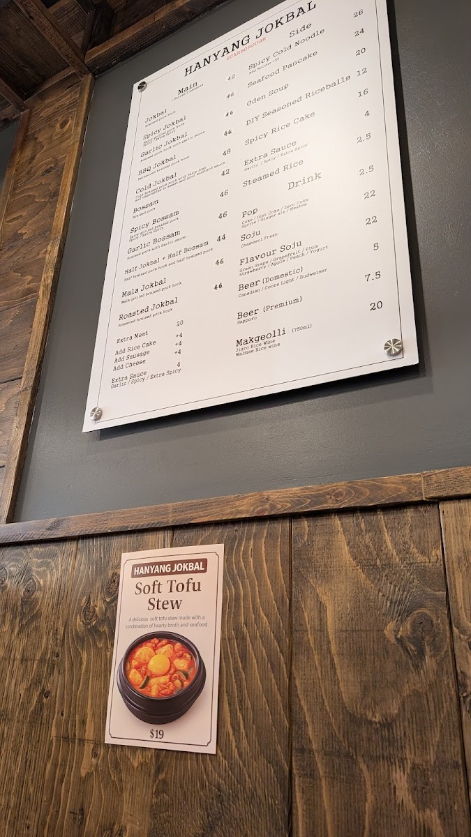 Menu Hanyang Jokbal (Scarborough)-8