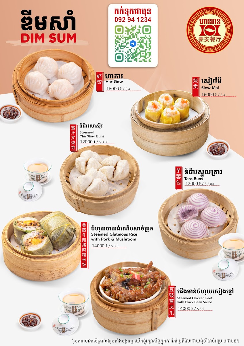 Menu Hao An Restaurant-1